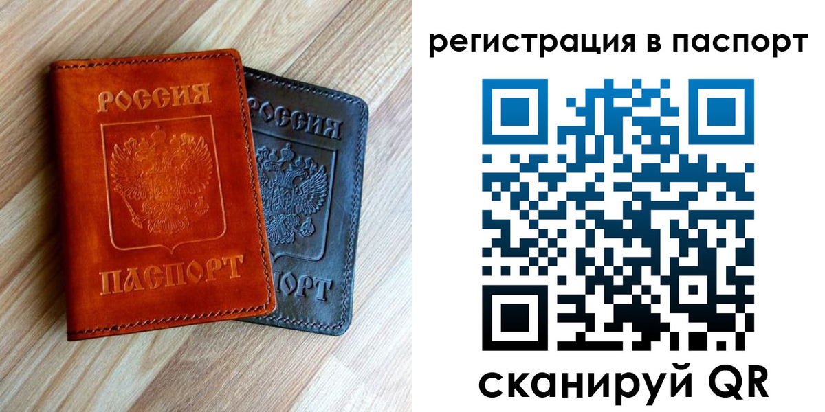 миграционный учет в Ярцево
