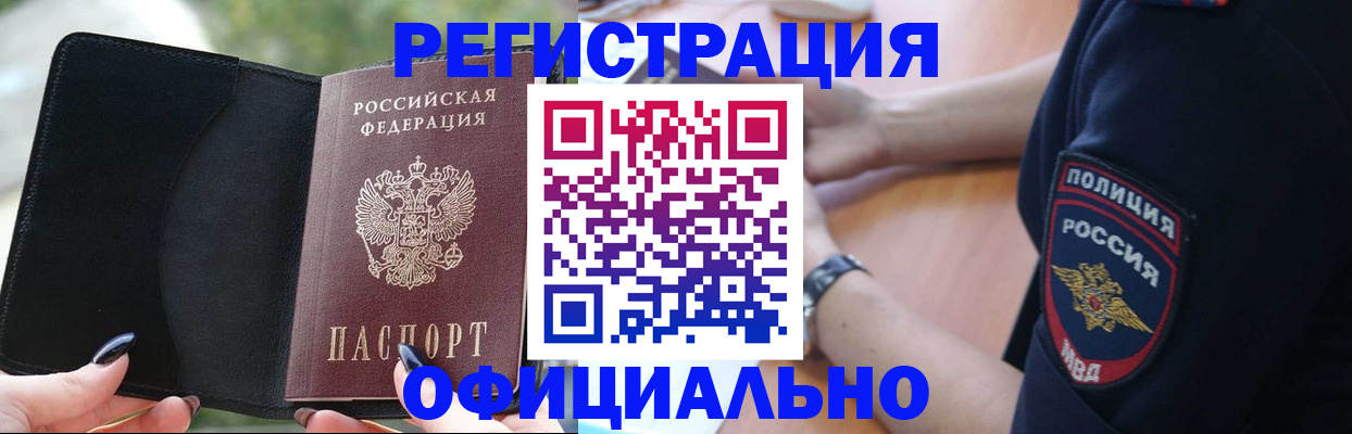 прописка для кредита в Ярцево