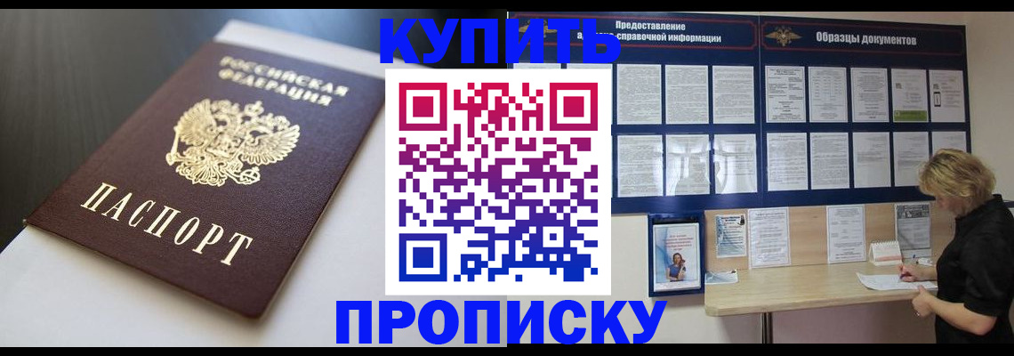 прописка гарантия в Ярцево