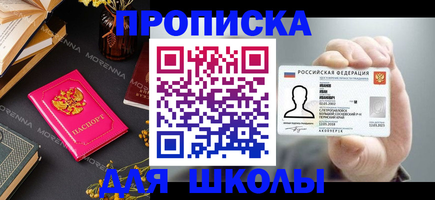 прописка поиск в Ярцево