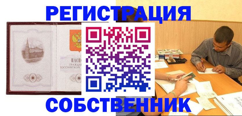 временная регистрация в Ярцево