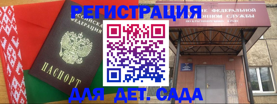 прописка ребенка в Ярцево