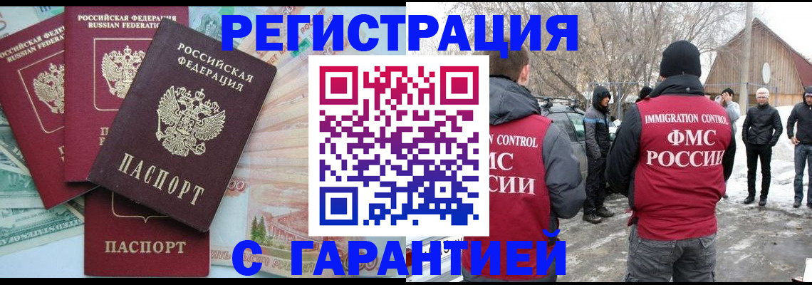 временная прописка в Ярцево