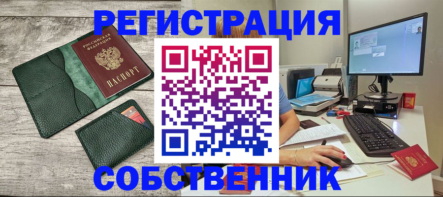 временная регистрация для всех в Ярцево