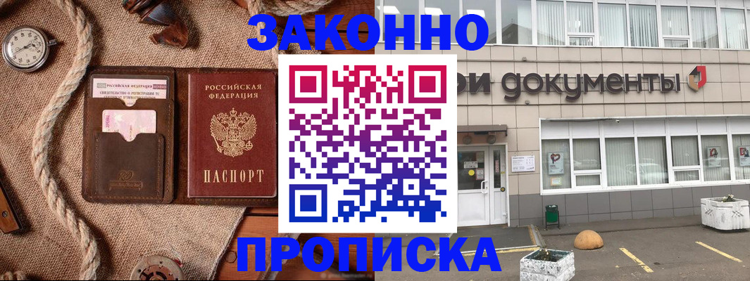 временная регистрация гарантия в Ярцево