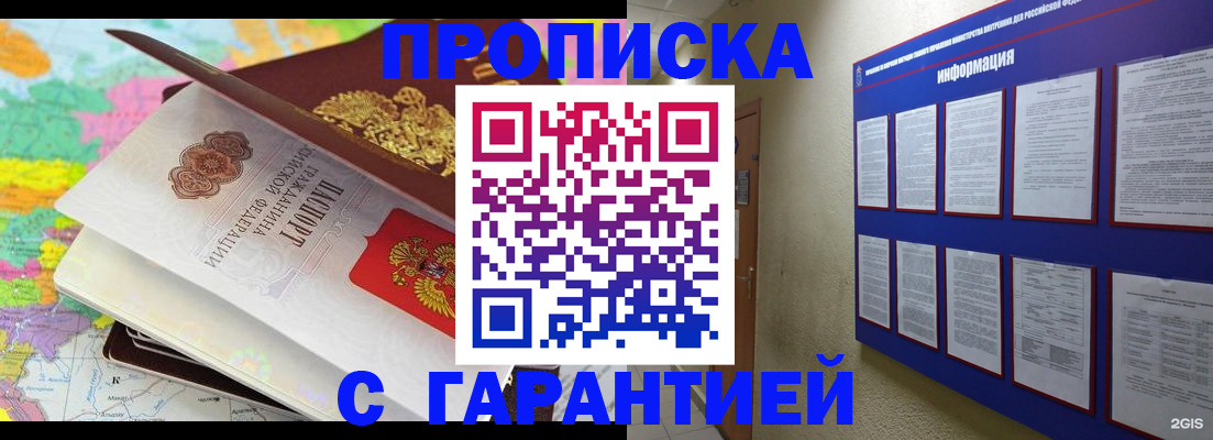 временная регистрация для школы в Ярцево